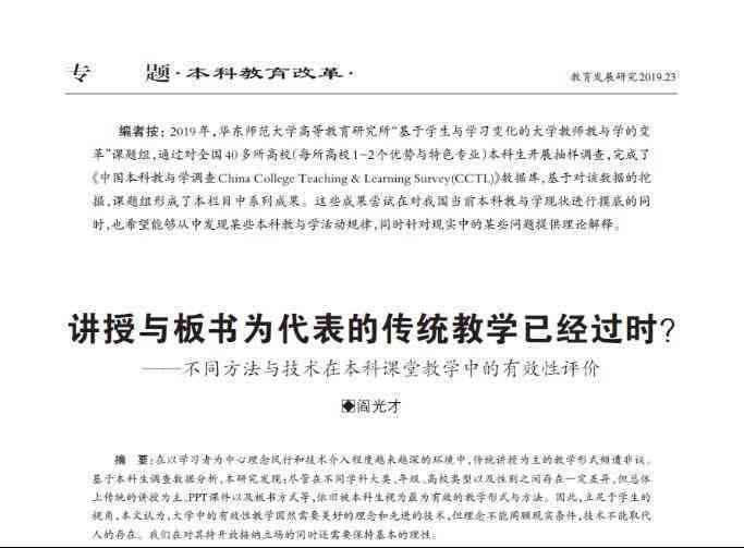 基于深度学的智能AI写作技术在学术论文领域的应用研究