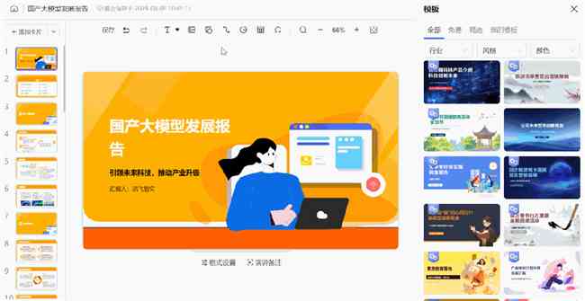 'AI-Powered WriteGen：智能写作新篇章'