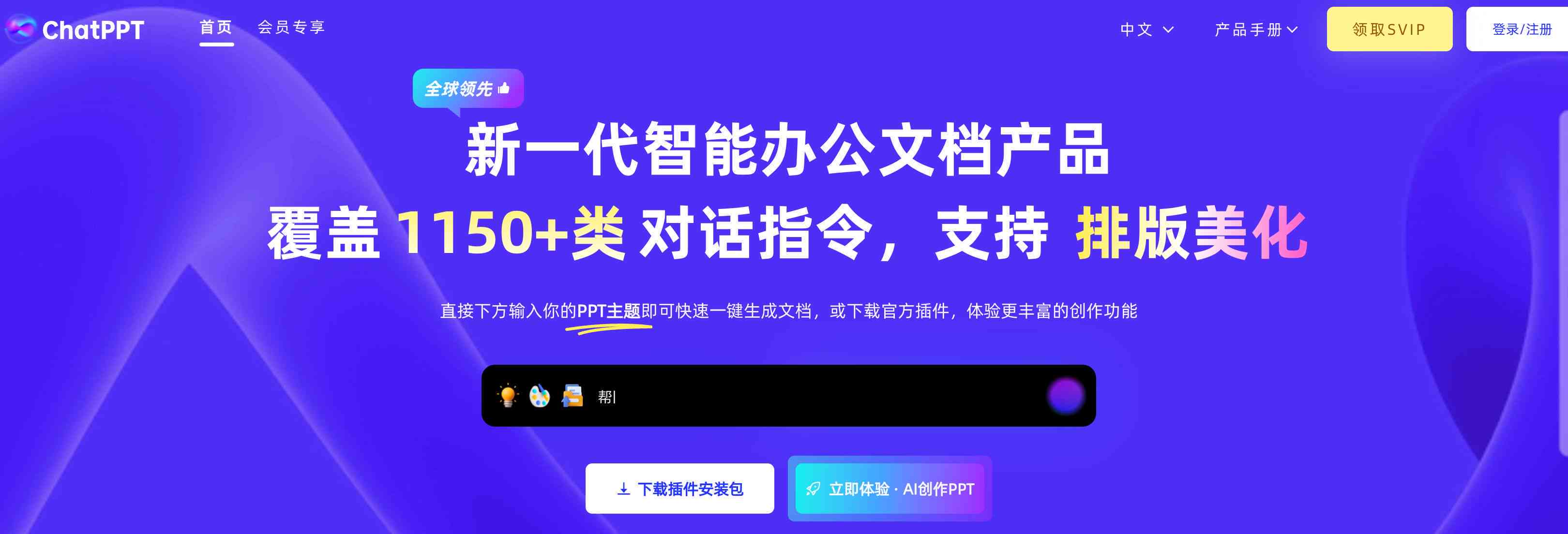 智能写作新篇章：科大讯飞AI鼠标助力高效创作