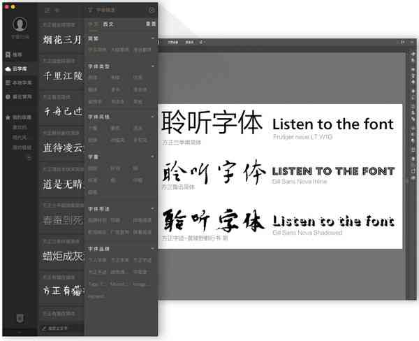 ai生产文案组成什么软件及字体