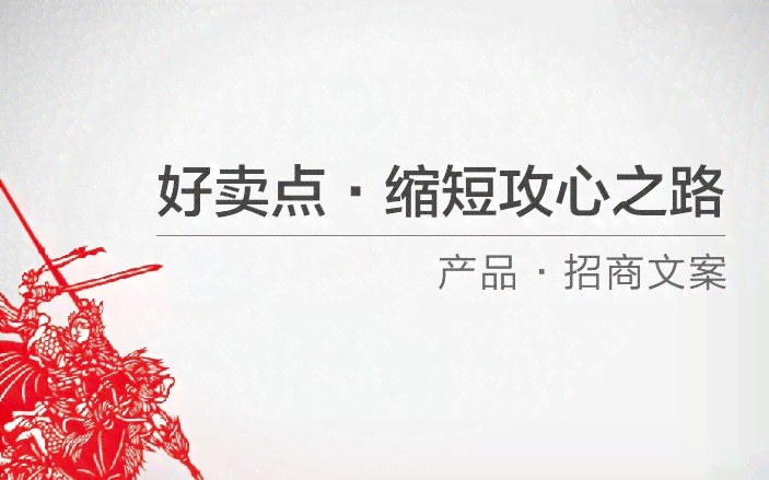 文案创作精华：打造高点击率简短文案攻略