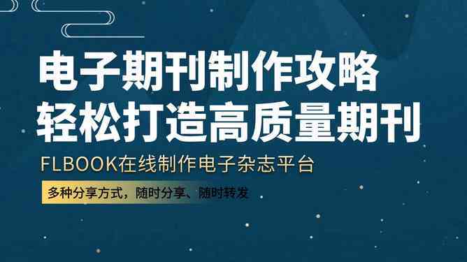 文案创作精华：打造高点击率简短文案攻略