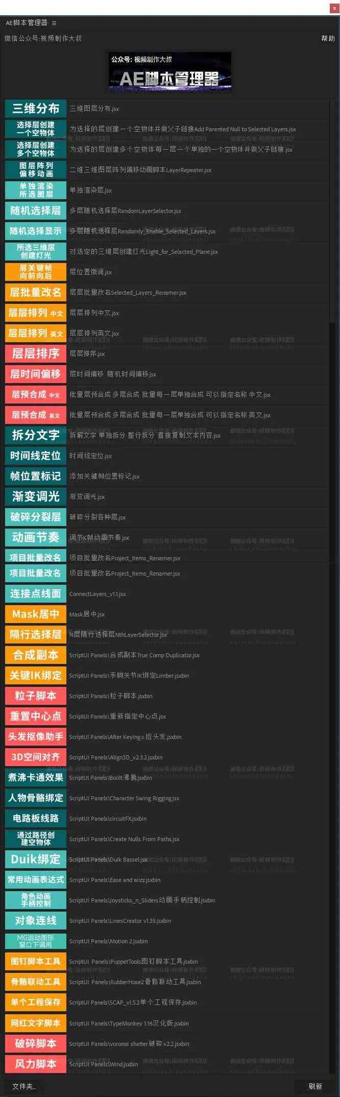 2021最新AI脚本插件高速网盘资源大全