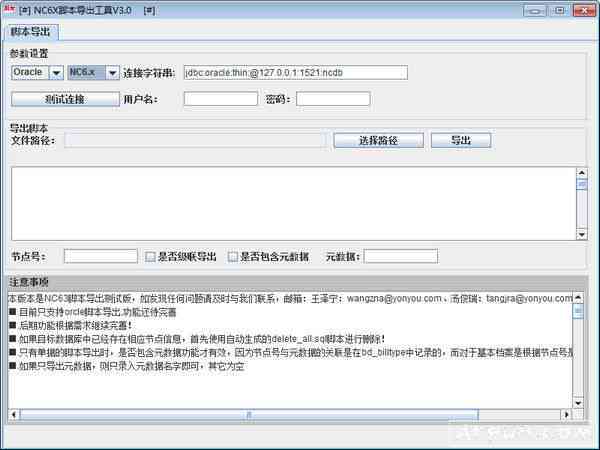 2021最新AI脚本插件高速网盘资源大全
