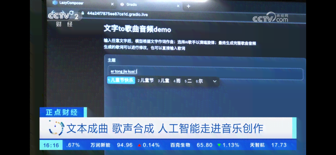 ai创作歌曲的网站有哪些