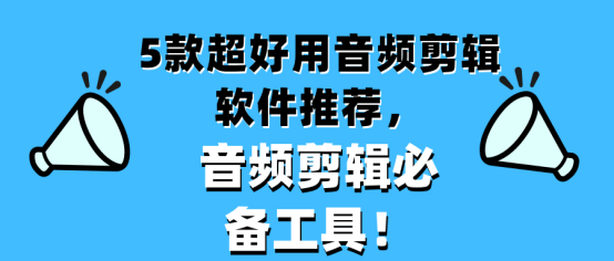 2023全面盘点：手机必备文案创作与编辑推荐指南