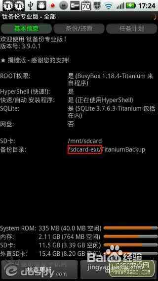 用手机写文案的软件：哪些软件适合，哪个，是否有专门推荐？
