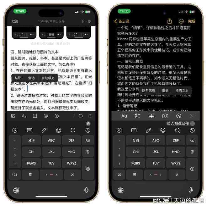 苹果手机自带ai写作助手使用方法及设置位置详解