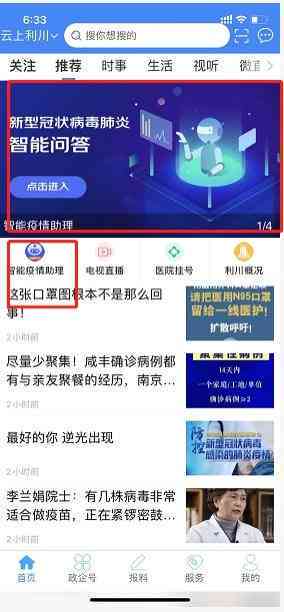 智能AI助手助力婚礼主持人稿件创作