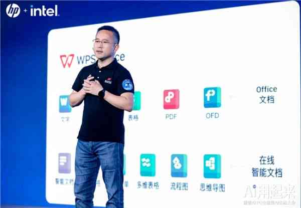 智能AI助手助力婚礼主持人稿件创作