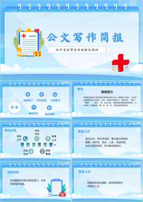 ai写作新闻简报怎么写的既好又好看