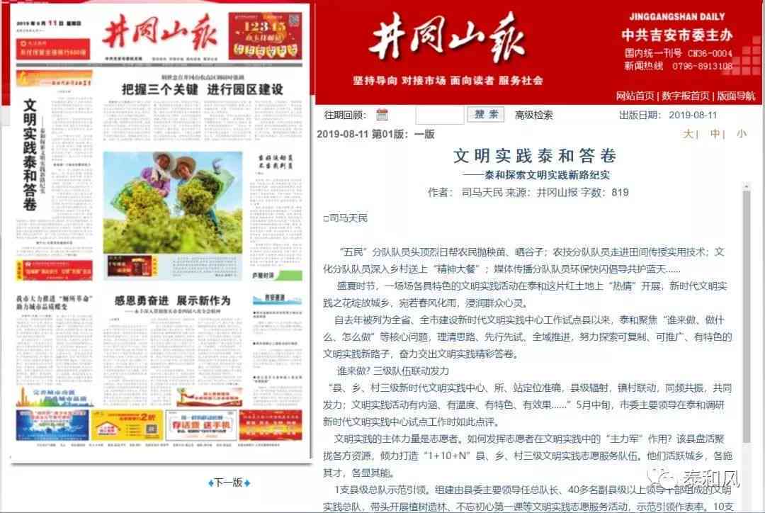 精炼资讯，铸就精粹——关键词驱动的新闻简报制作攻略