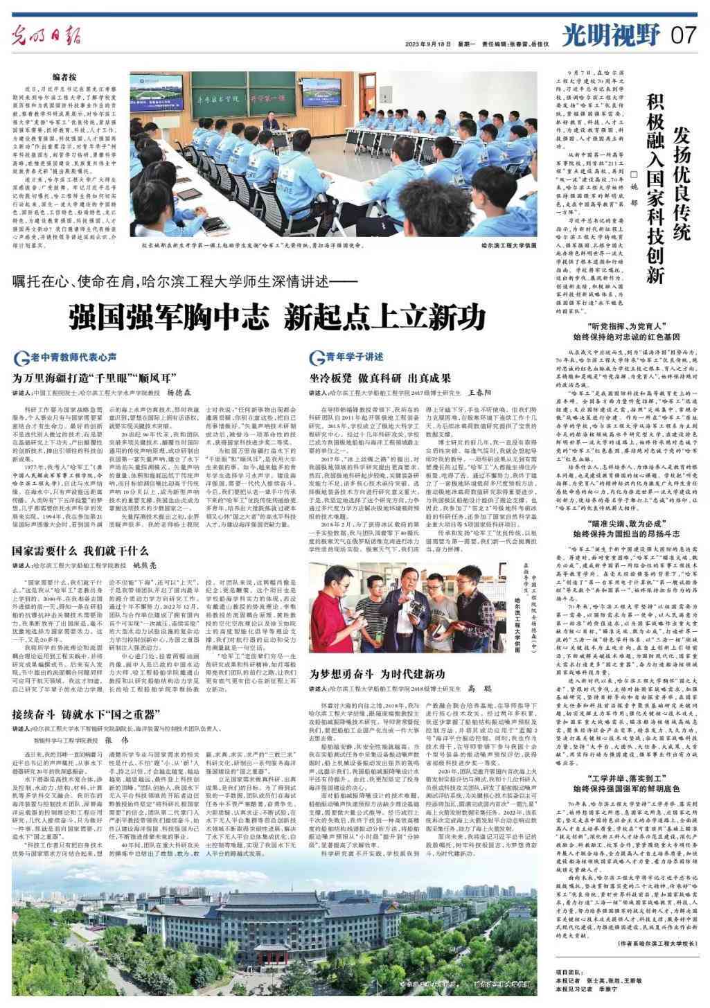 精炼资讯，铸就精粹——关键词驱动的新闻简报制作攻略