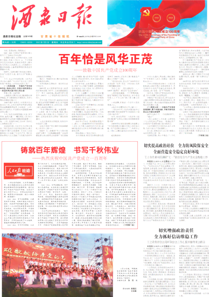 精炼资讯，铸就精粹——关键词驱动的新闻简报制作攻略