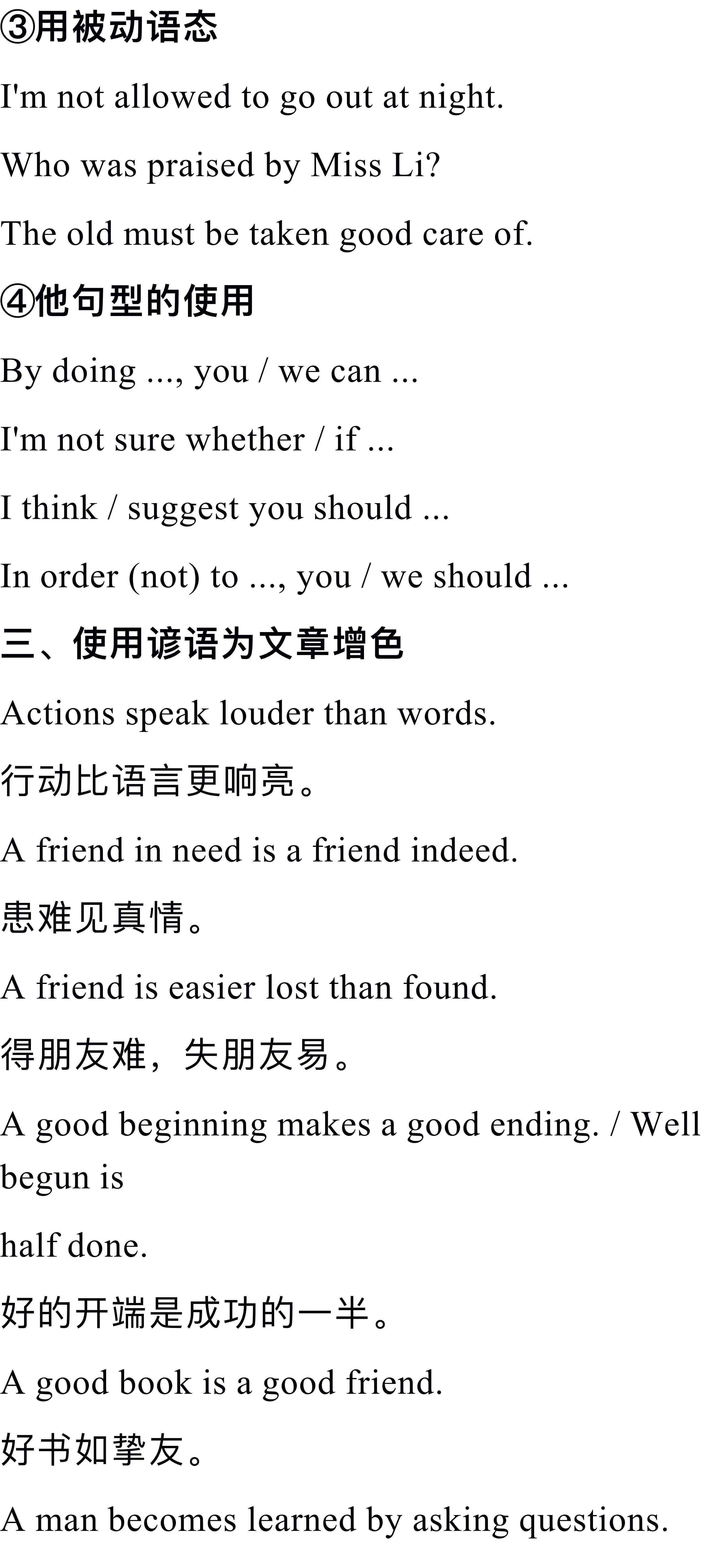 全面指南：精选英文写作资源网站与实用技巧大全