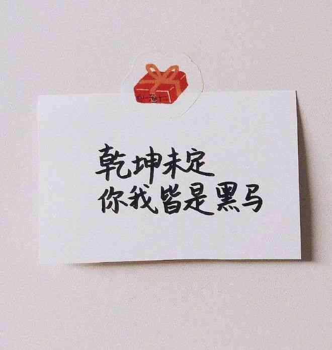 征服文案：短句干净，霸气句子，征服朋友圈，一句定乾坤