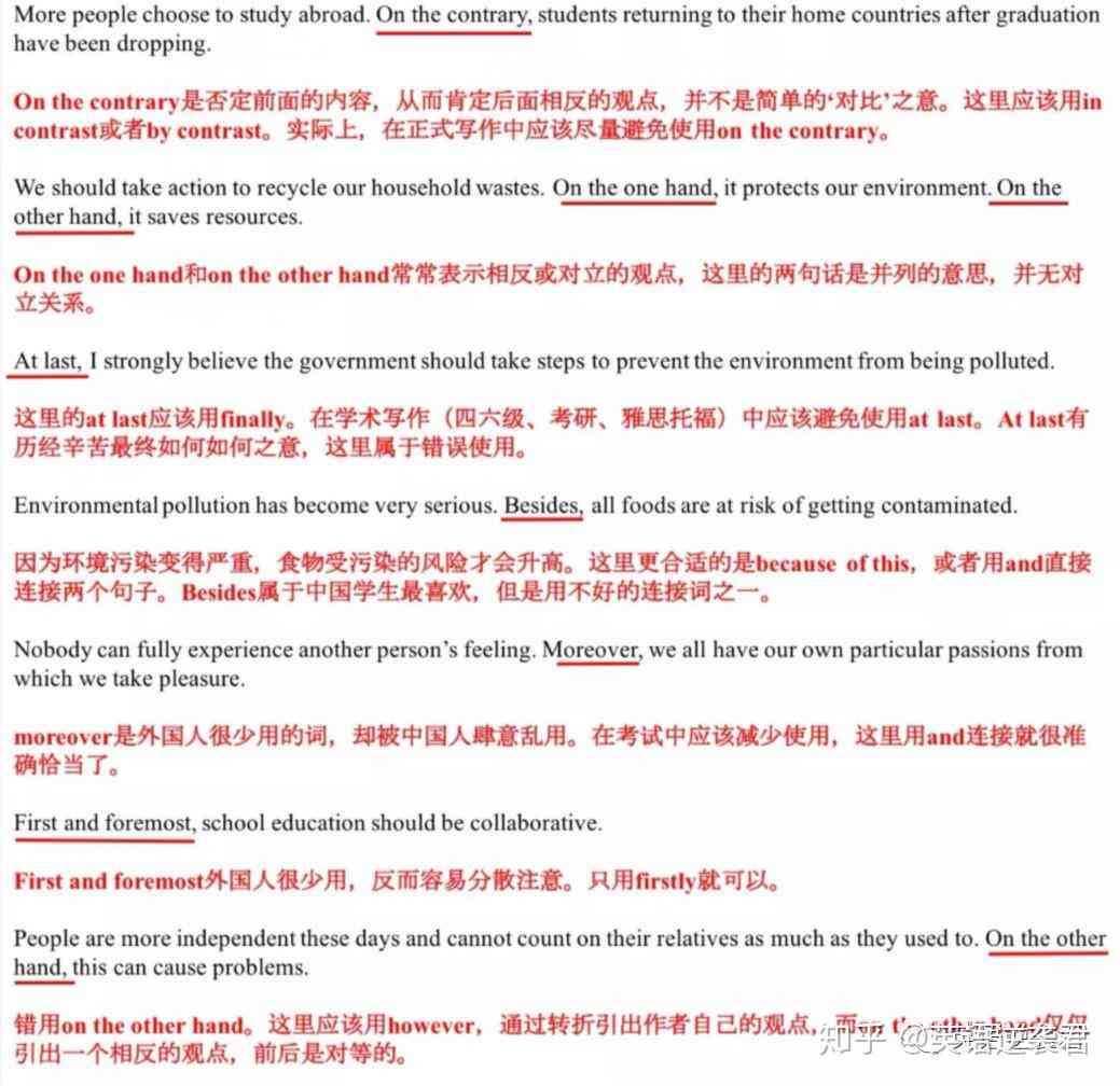 掌握句子构建技巧：全面解析句型结构与写作策略