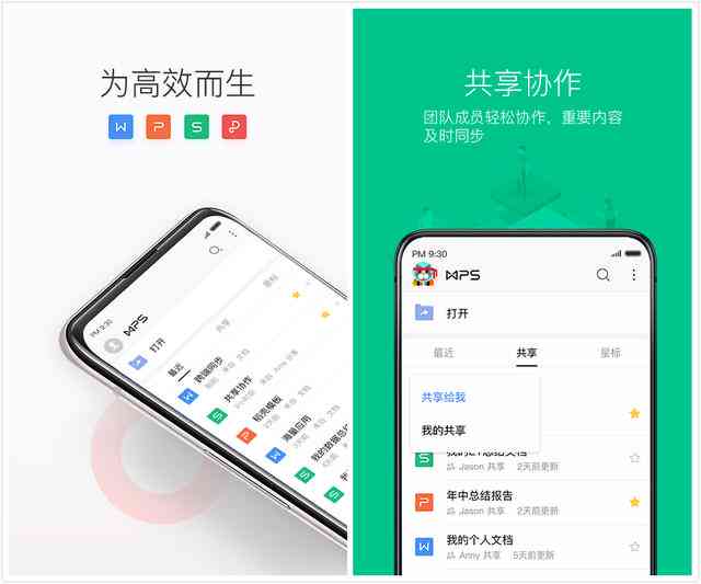 '智能手机脚本实现高效文字识别功能'