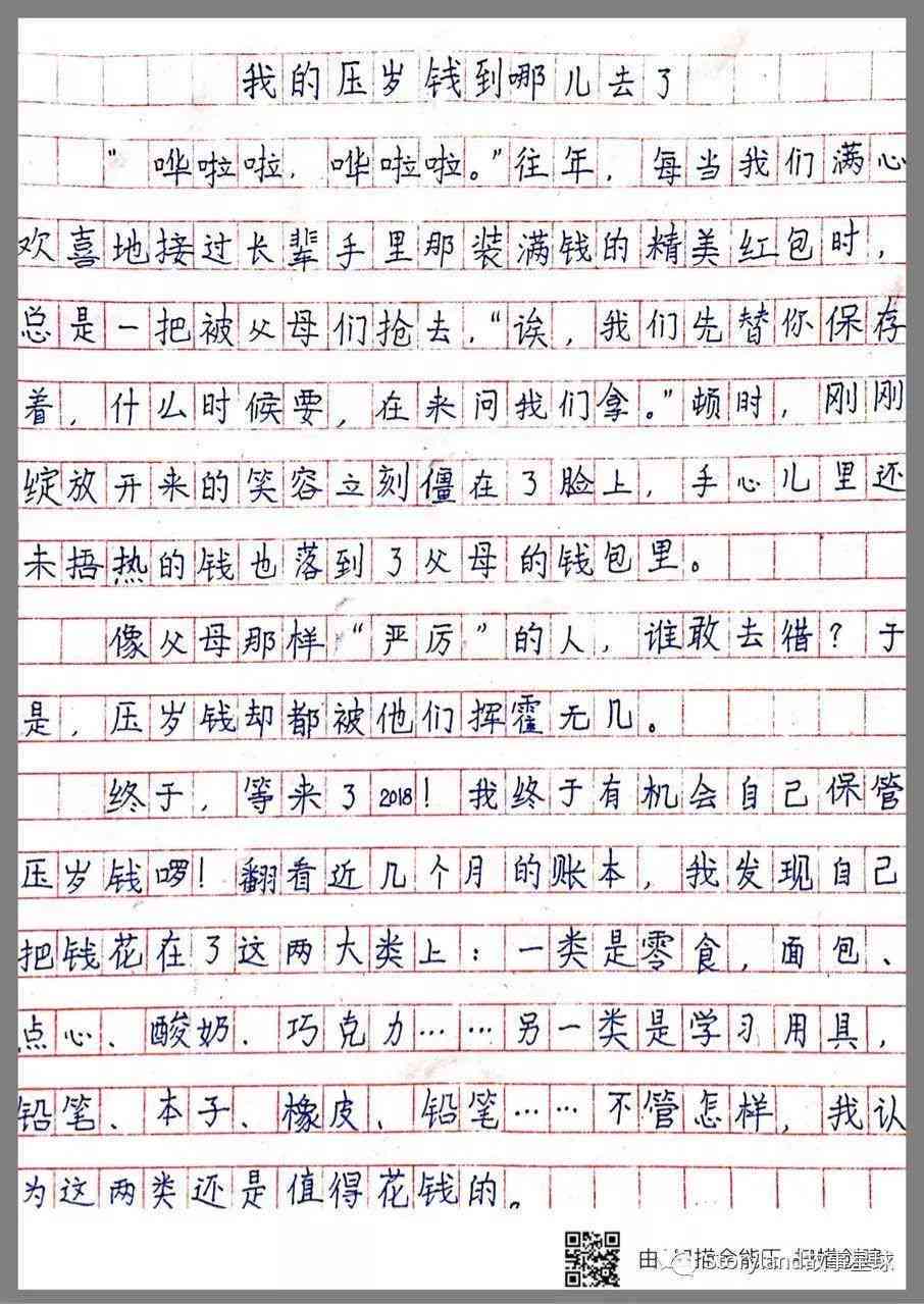 创作民间故事作文：300-600字创编范文汇总
