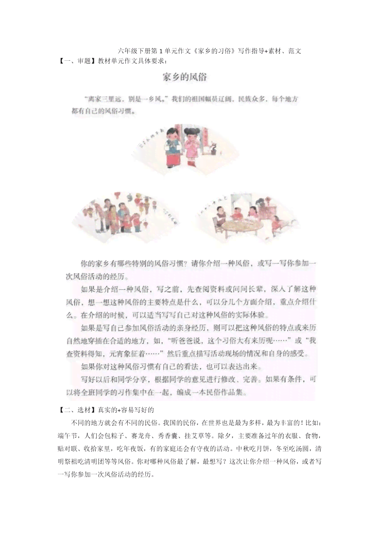 创作民间故事作文：300-600字创编范文汇总