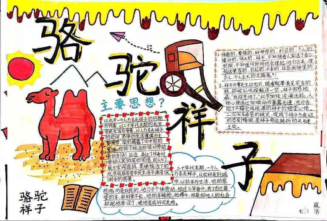 原创民间故事诗歌集：探索传统故事与诗歌创作之美