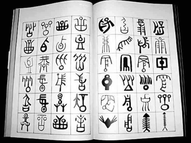文字的创作：方法、创作者、汉字创造及欣与研究