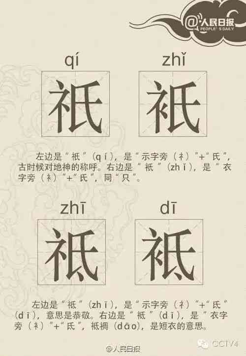 文字的创作：方法、创作者、汉字创造及欣与研究