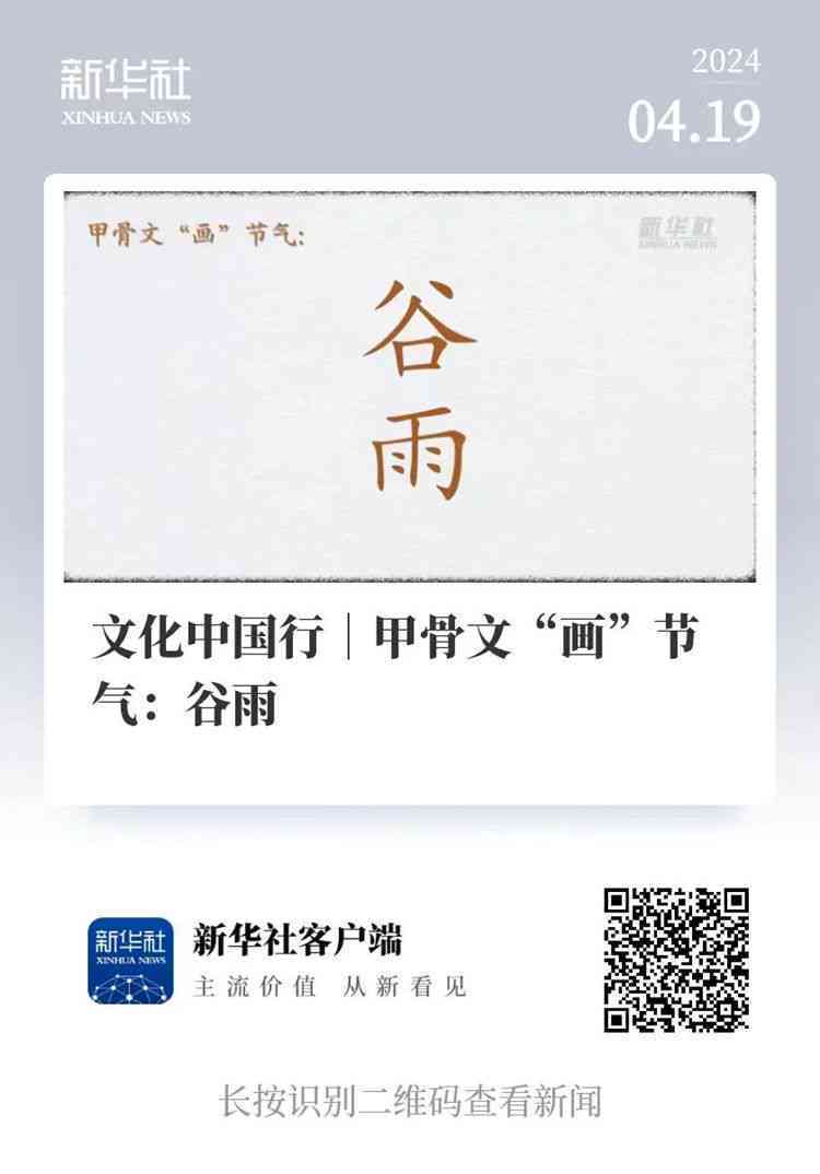 文字的创作：方法、创作者、汉字创造及欣与研究