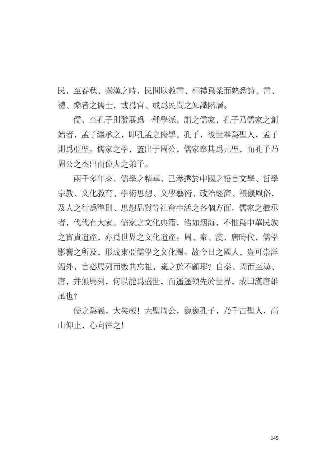 文字的创作：方法、创作者、汉字创造及欣与研究