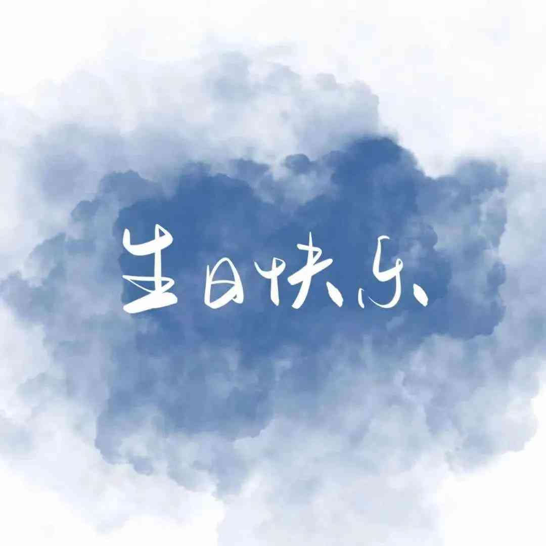 给女朋友简单又高级的生日文案：短句、极简、暖心福合集
