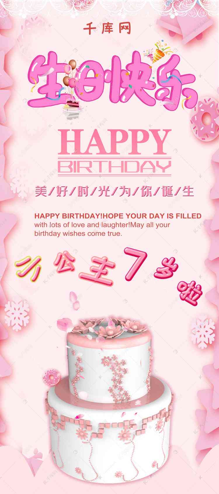 浪漫独特：精选女友生日福文案短句集锦