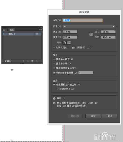 ai裁切线如何设置缩小以优化图像输出