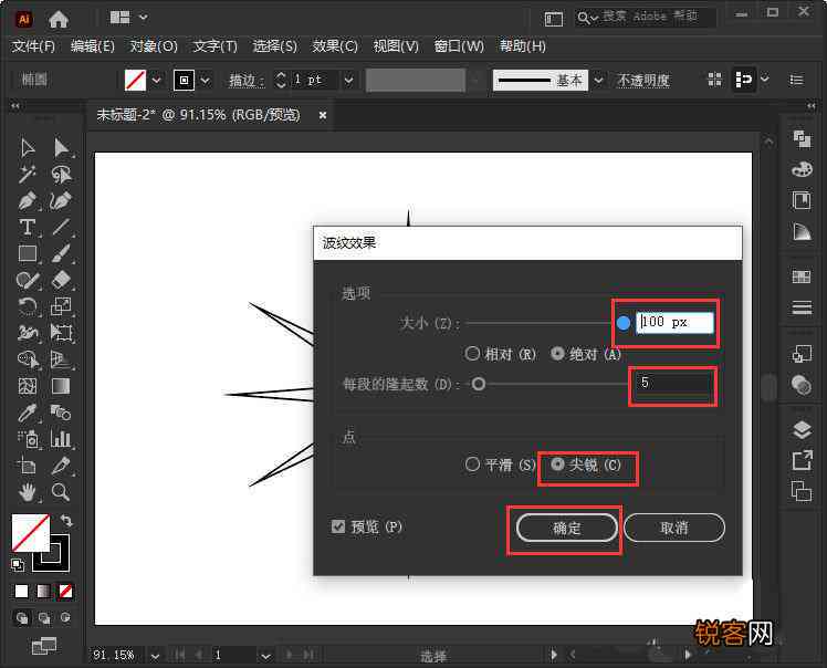 ai裁切线如何设置缩小以优化图像输出