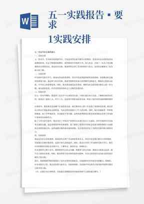 怎么做市场调查报告表：制作表格模板与调研报告要点