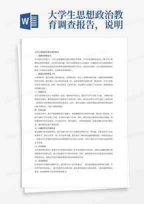 怎么做市场调查报告表：制作表格模板与调研报告要点