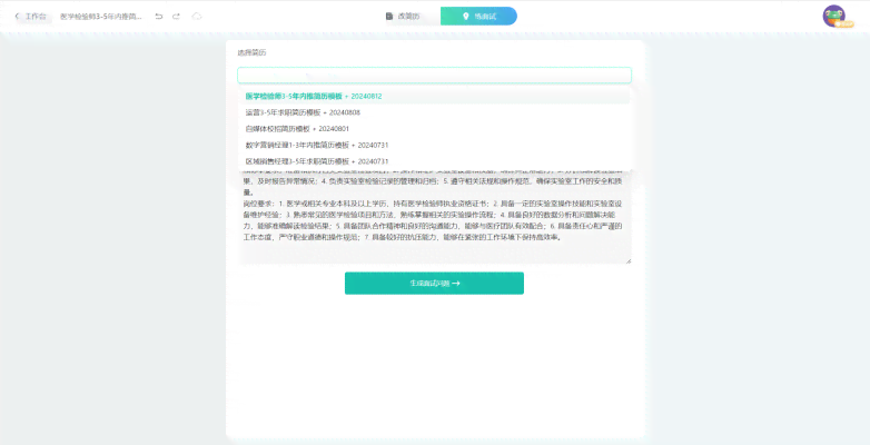 ai文案生成器：免费版、网页版、GitHub版