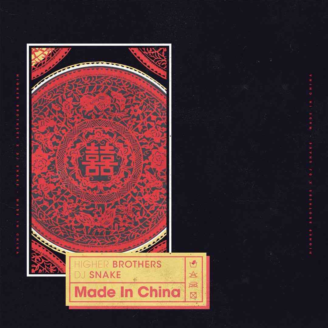 中国制造原曲精选：探寻 Made in China 的音乐魅力与创作背景