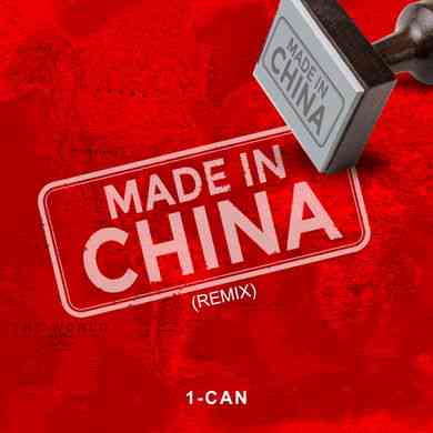 中国制造原曲精选：探寻 Made in China 的音乐魅力与创作背景