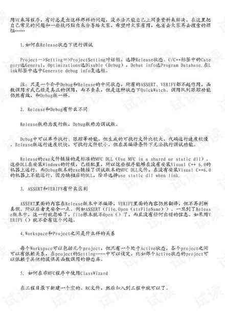 AI排版设计全攻略：从撰写到优化，全面总结报告撰写技巧与实践指南
