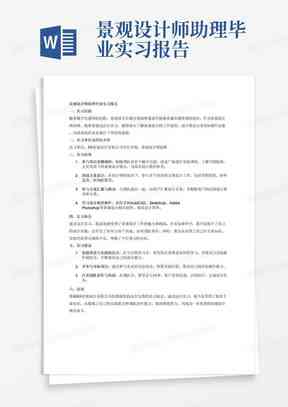 AI排版设计全攻略：从撰写到优化，全面总结报告撰写技巧与实践指南