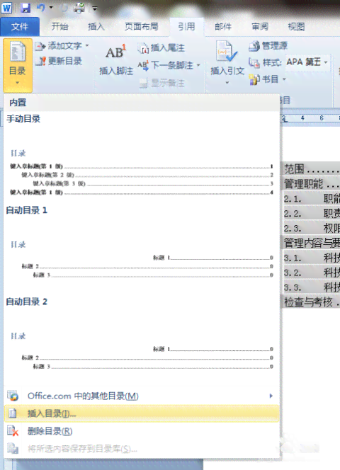 怎么用AI生成读书报告文档及文件