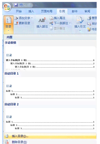 怎么用AI生成读书报告文档及文件