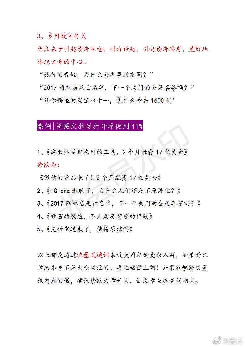 '关键词传稿高效撰写模板攻略'