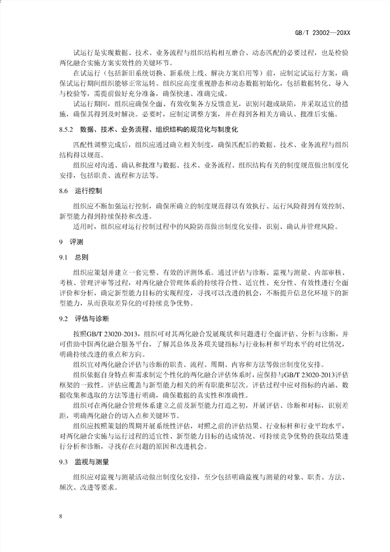 掌握关键词：打造高效传稿件写作的必备准则