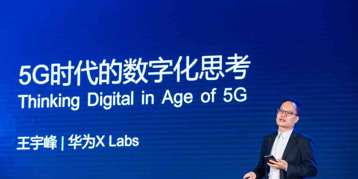 华为推出AI写作软件，助力内容创作智能化