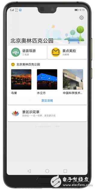 '智能华为：AI驱动的写作助手助力创意与效率'