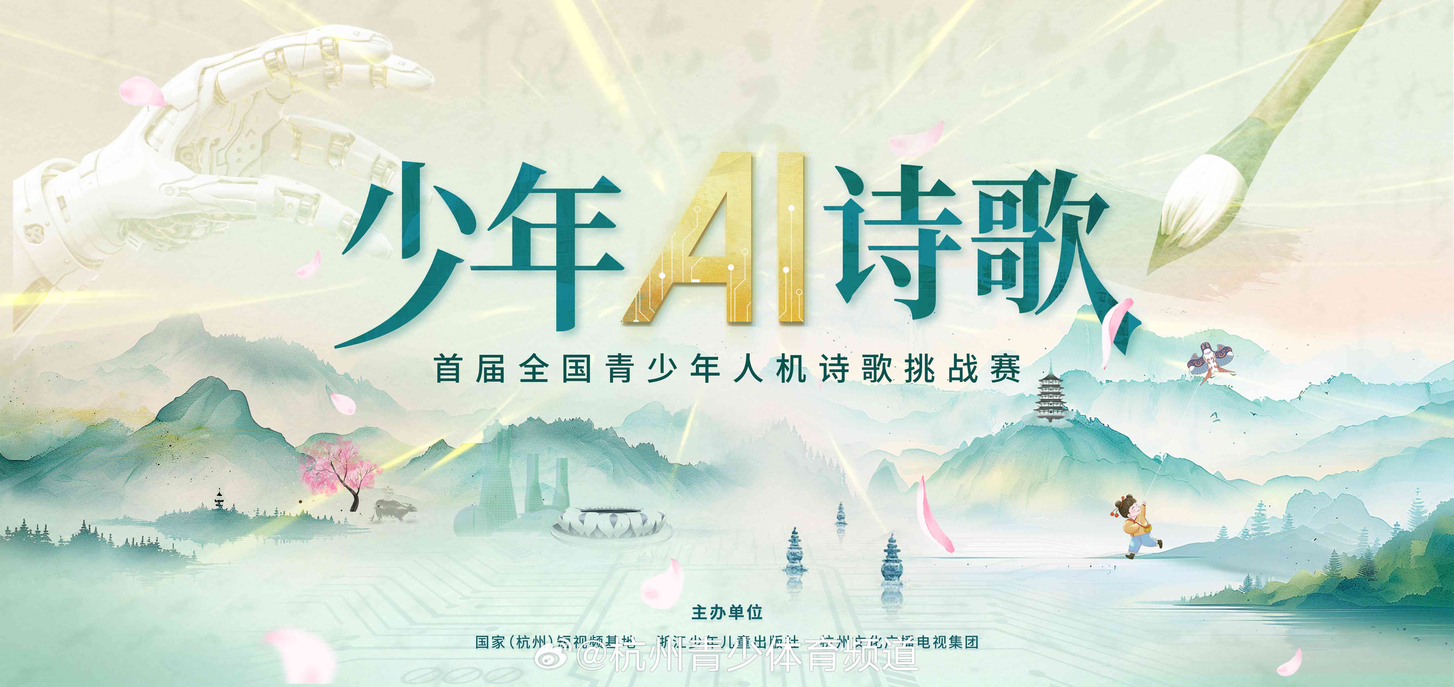 华为人工智能AI诗歌创作：探索技术与艺术的完美融合