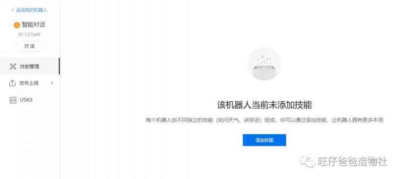 '如何解决百家号AI创作声明页面无法选择问题指南'