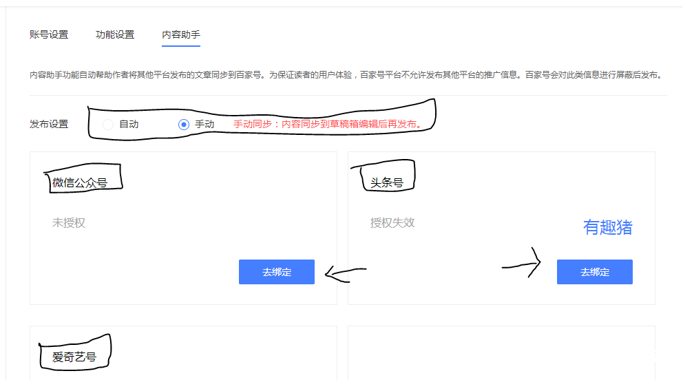 百家号原创声明失效问题调查：为何原创标签不显示及解决方法全解析