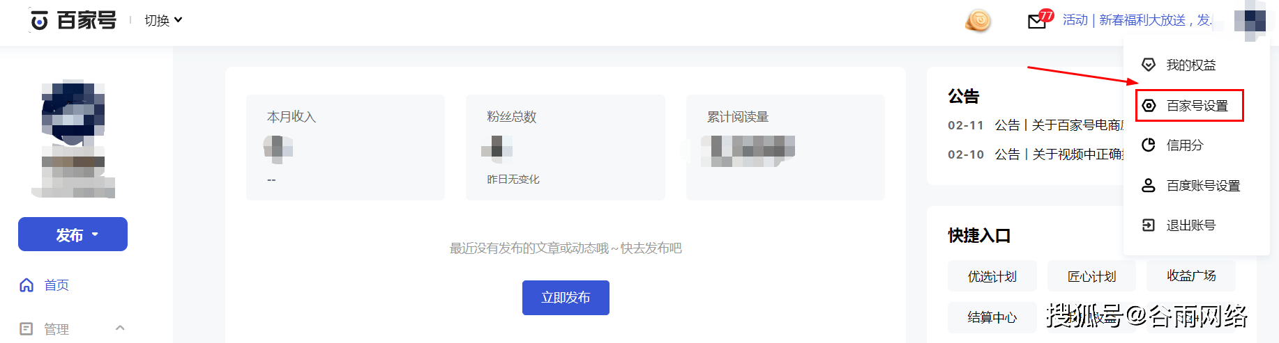 百家号原创声明失效问题调查：为何原创标签不显示及解决方法全解析